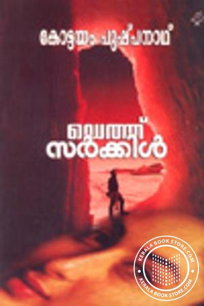 Dracula novel in malayalam pdf